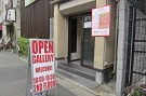 Tokyo Asakusa Gallery -GEI-   東京浅草画廊 藝　