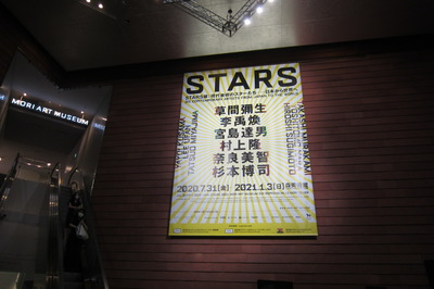 STARS2020080401.JPG