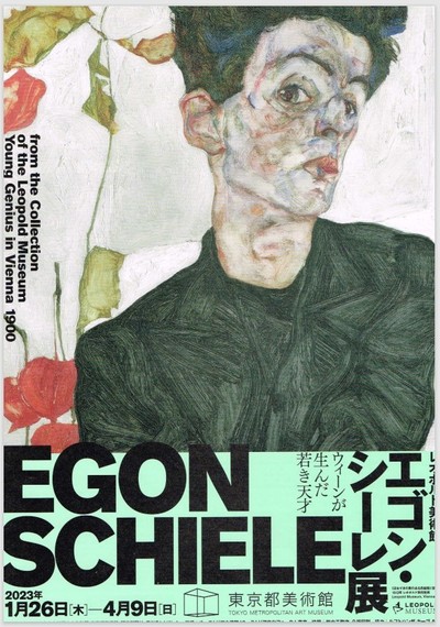 Egon1.jpg
